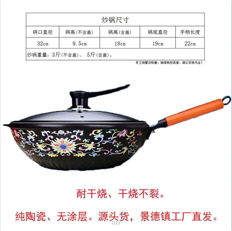 卡洛乐陶瓷锅炒锅 景德镇陶瓷炒菜锅煎锅不粘锅少油烟无涂层养生纯