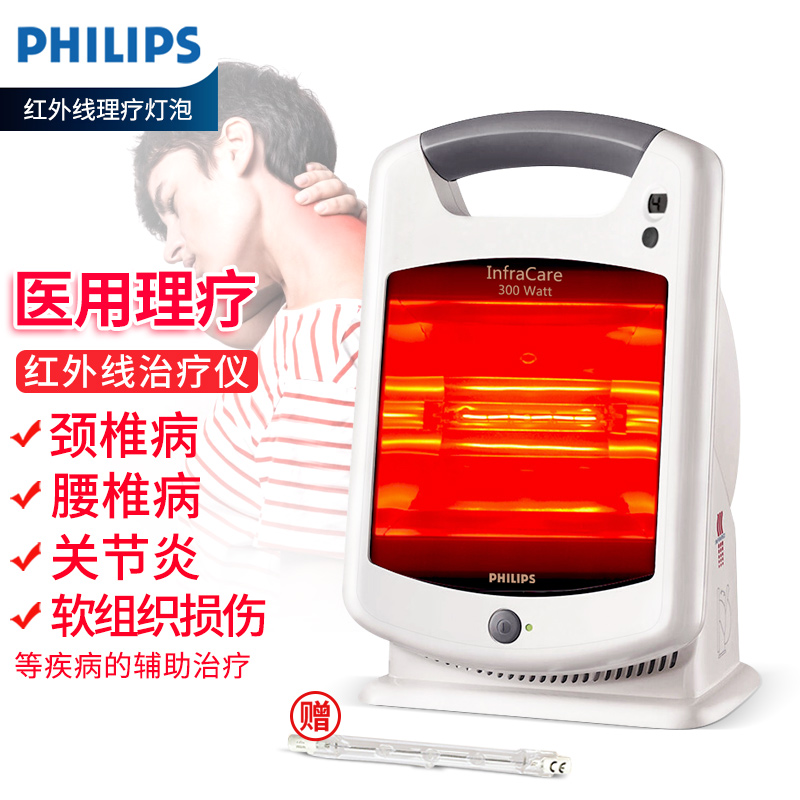 飞利浦红外线理疗仪HP3631:用小资金享受高品质理疗