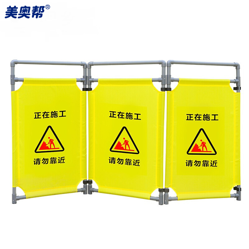正在施工请勿靠近(3片装)
