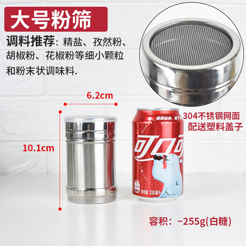 雷仕顿不锈钢烧烤调料罐撒料瓶子胡椒粉调味盒罐子孜然瓶罐商用佐料盐罐 大号粉筛 适合撒细粉末