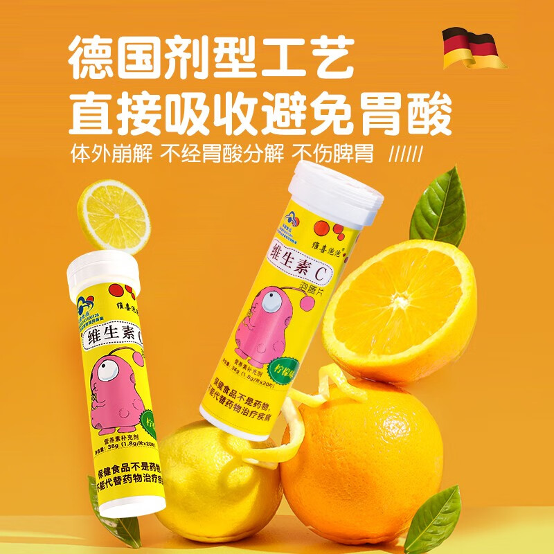 维生素c泡腾泡片vc泡腾片维c正品官方非咀嚼片成人儿童泡腾片儿童