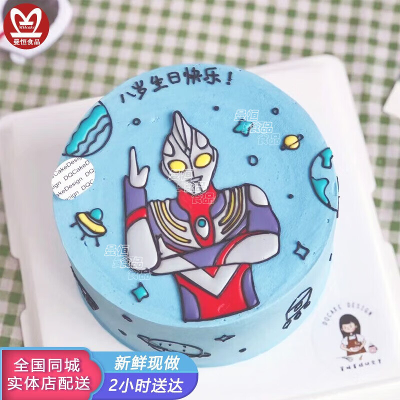曼恒儿童男孩蛋糕网红奥特曼新鲜奶油水果生日蛋糕全国同城配送当天到