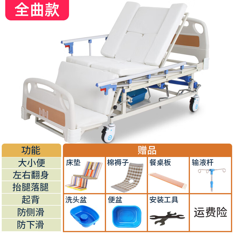 家用瘫痪腰椎骨折卧床病人护理床老人病床上厕所神器折叠躺床 1.