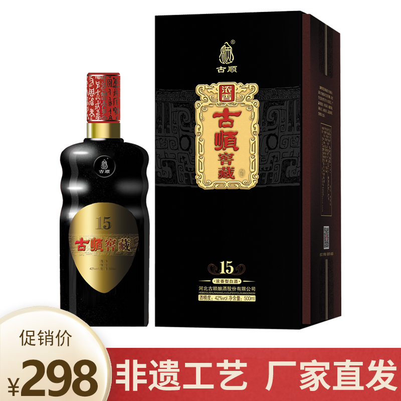 古顺白酒 浓香型白酒 纯粮食酒 河北老字号 省非物质文化遗产酿造工艺