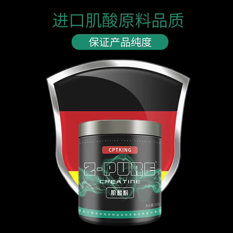 赛霸肌酸一水肌酸粉300g纯度99.99%爆发耐力非氮泵运动营养男女补剂 【爆款原味】一水肌酸 300g*1罐