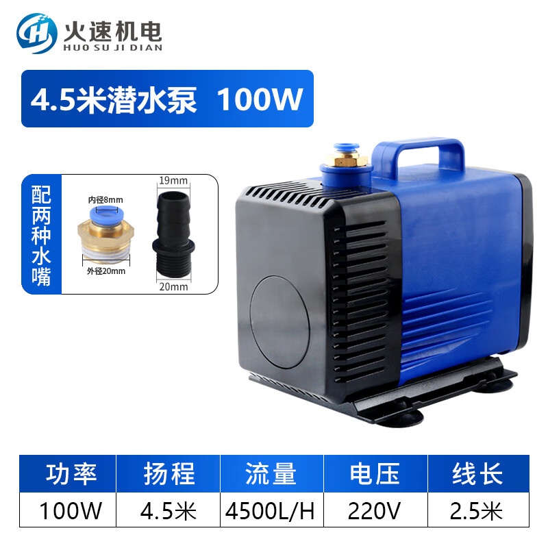 閃電客雕刻機水泵220v微型水泵冷卻小型電腦雕刻機循環(huán)水泵抽水泵潛水泵 揚程4.5米100w