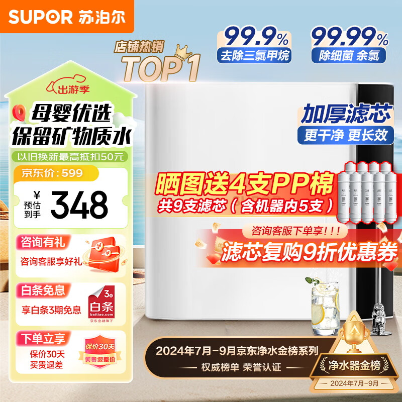 �ղ�����SUPOR����ˮ�����ó��˻���ˮ������ˮ����ʽ������DU2U3������ˮˮ��ͷ̨ʽ̨��̨�¹�������ˮ��