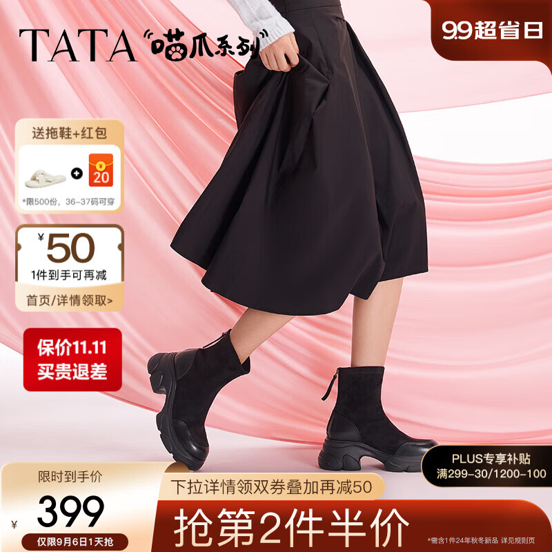 他她（TATA）喵爪系列显瘦厚底短靴女靴通勤弹力靴2024冬新款CEG01DZ4 黑色（绒面款） 37