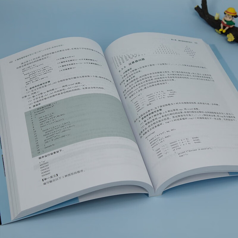 C语言程序设计(面向新工科人才培养微课视频版国家级实验教学示范中心联席会计算机学科组规划教材)