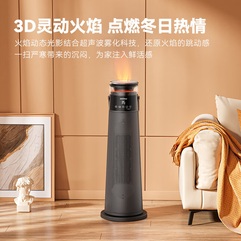 大宇石墨烯取暖器小太阳大面积制热家用浴室卧室办公室速热电暖气家暖风机加湿热风机负离子电暖风 「2023上新」火焰加湿负离子取暖器