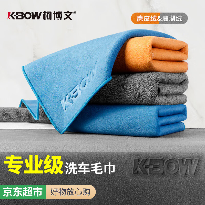 柯博文（K-BOW）洗车毛巾擦汽车专用加大加厚超细纤维吸水珊瑚绒抹布麂皮玻璃清洁怎么看?