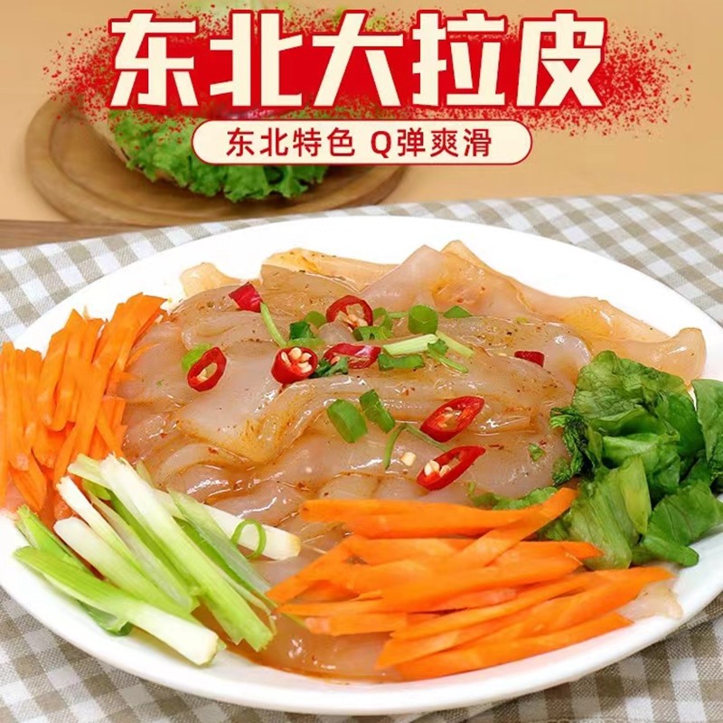 夏季速食凉拌菜凉皮手工米皮10袋装凉粉鲜湿粉劲道即食现做现卖帮世方