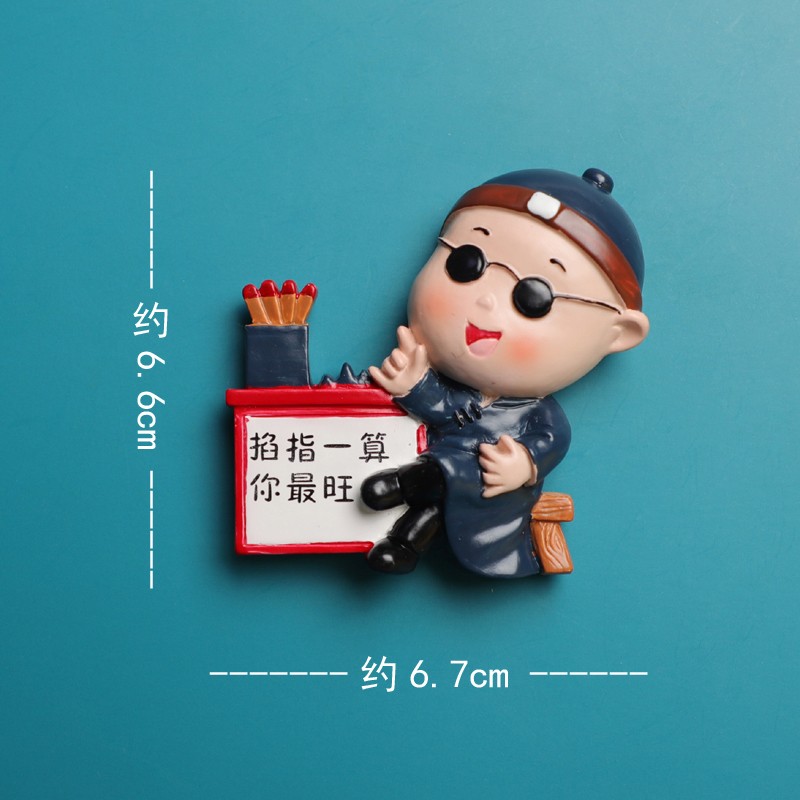 贴创意搞笑磁贴国风家居冰箱装饰磁力留言贴 墙贴/装 【掐指一算】 中
