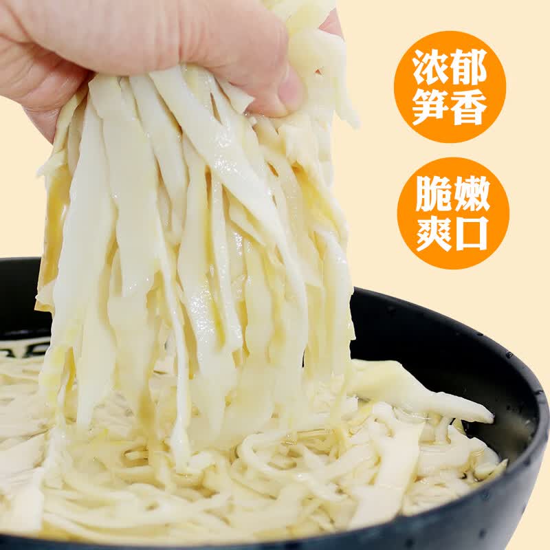 星火味 江西井冈山有机竹笋可溯源嫩笋尖笋丝300g原味嫩笋丝春笋免切泡 有机竹笋300g*8袋【礼盒装】