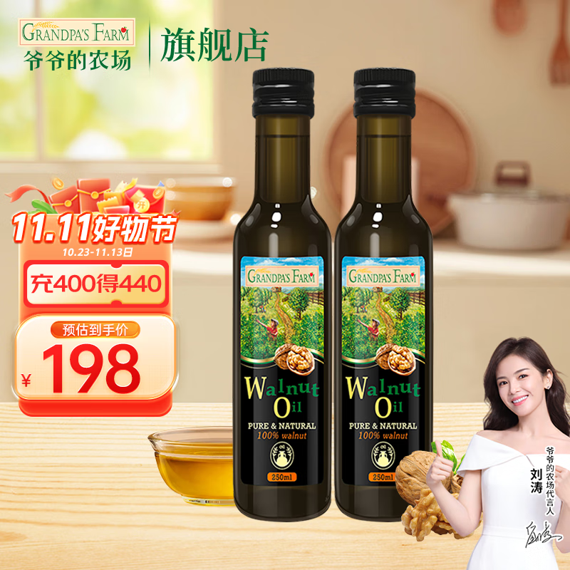 网购婴幼儿食用油历史价格走势|婴幼儿食用油价格历史