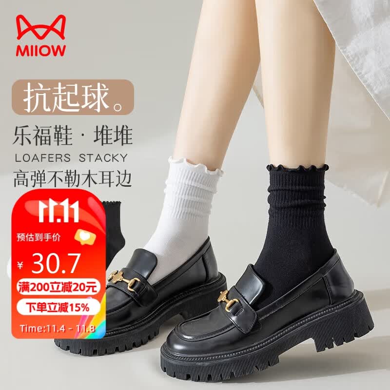 猫人木耳边女士袜子女秋冬棉袜女中筒袜子棉质花边堆堆袜长袜3黑2白怎么看?