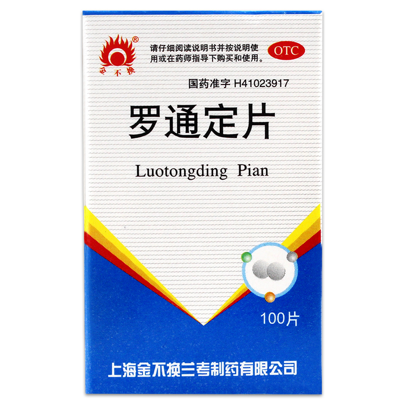 金不换罗通定片 30mg*100片失眠容易醒睡眠不好质量差睡不着用于头痛