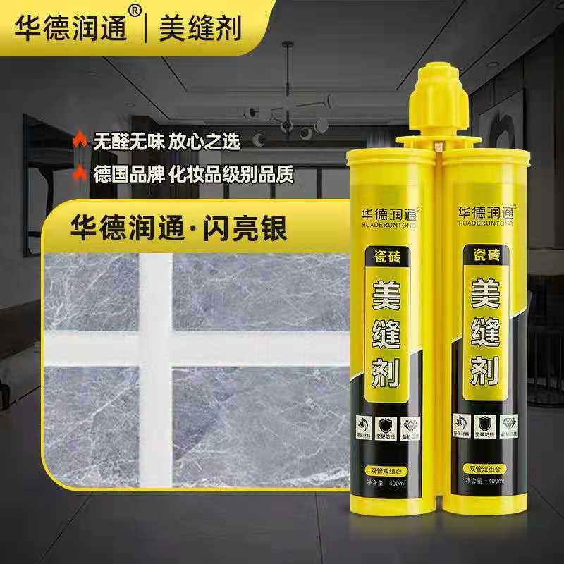 瓷砖美缝剂地板防水金银色胶勾缝剂填缝胶水性双管ab胶双组份环氧树脂