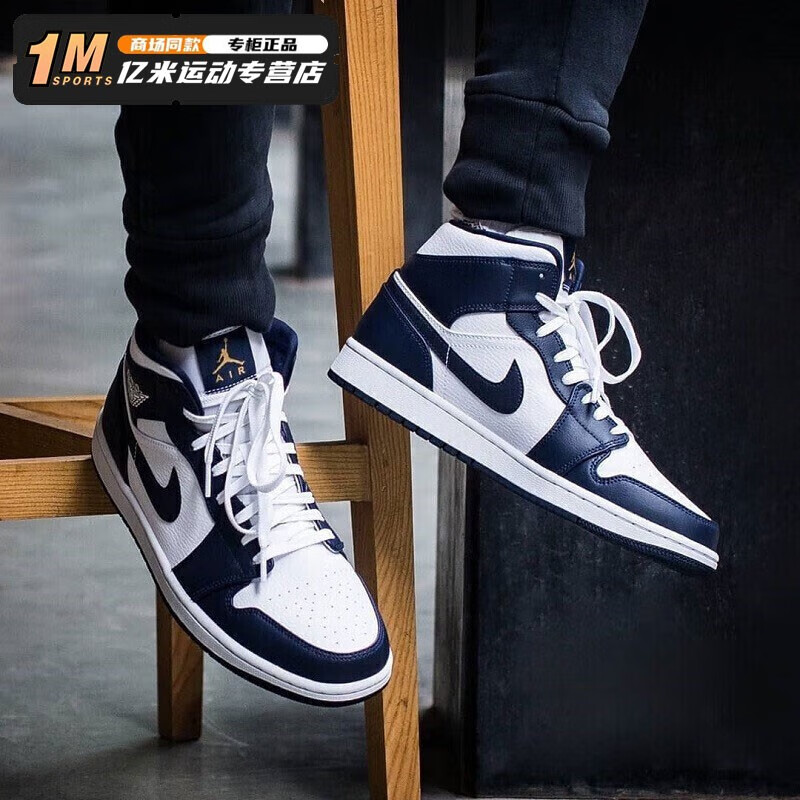 nike耐克男鞋夏季新款air jordan mid 1 aj1中帮黑曜石板鞋休闲篮球鞋