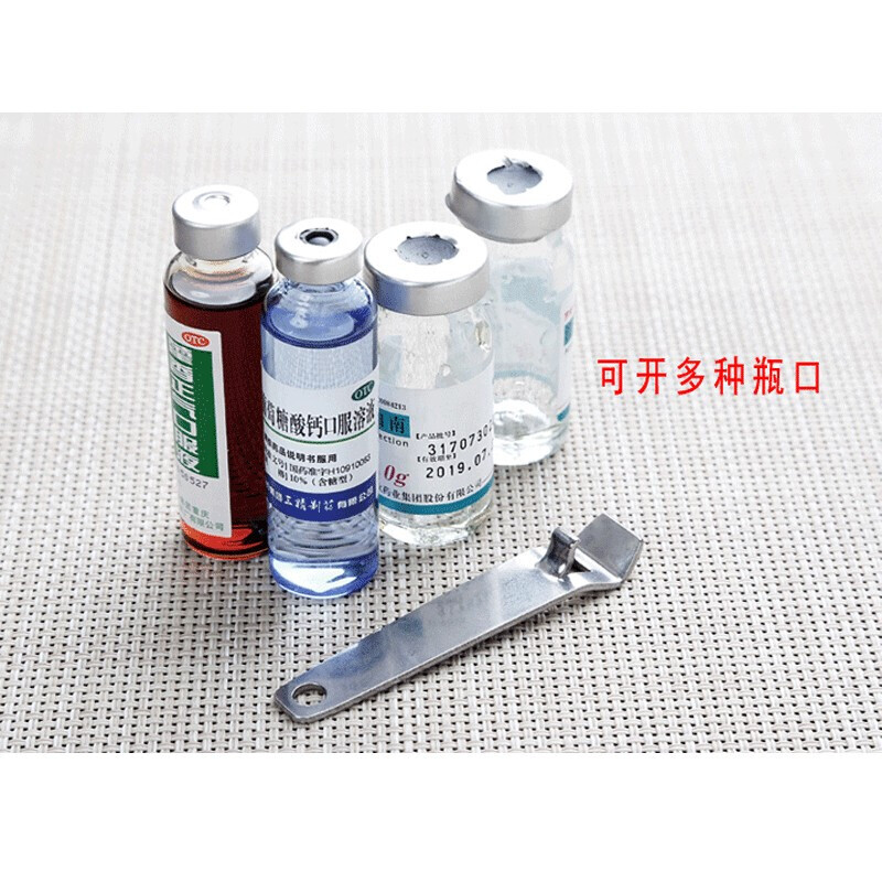 玻璃瓶开口器多功能安瓶开瓶器 护士小帮手安全打针护理启瓶器 多功能