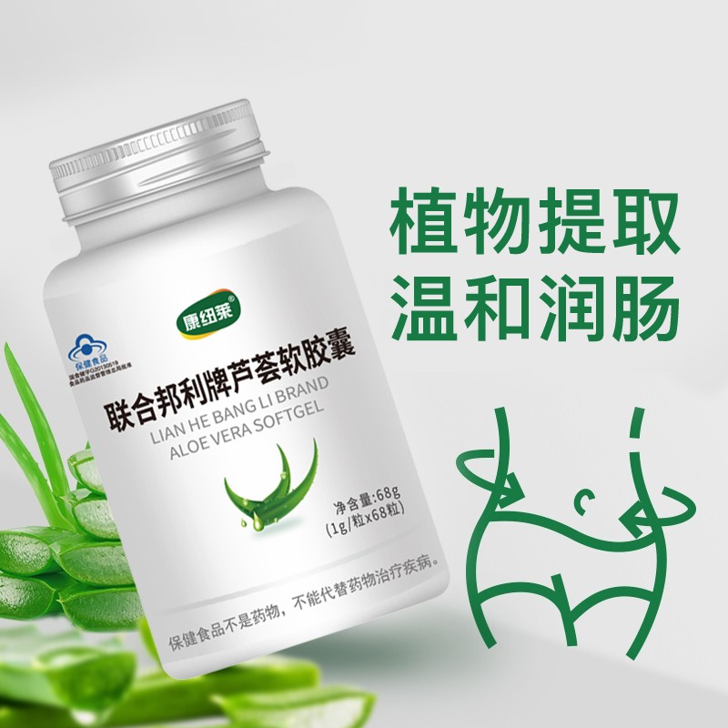 康纽莱芦荟软胶囊价格走势及用户评测