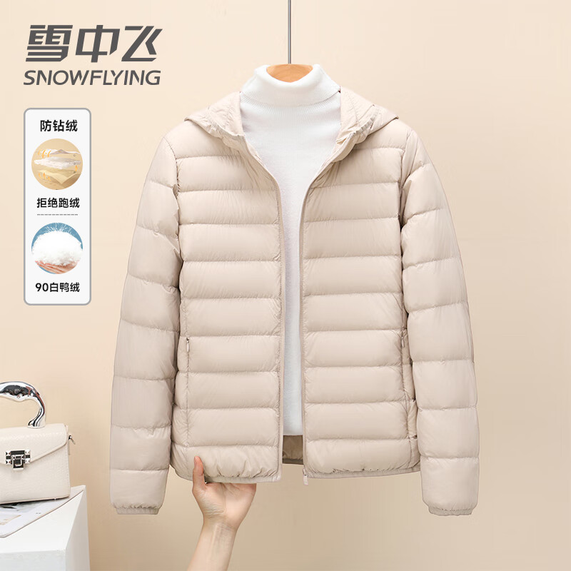 雪中飞轻薄短款羽绒服女2026新款连帽户外休闲百搭时尚显瘦保暖秋冬外套 米白色 2XL （128-138斤）