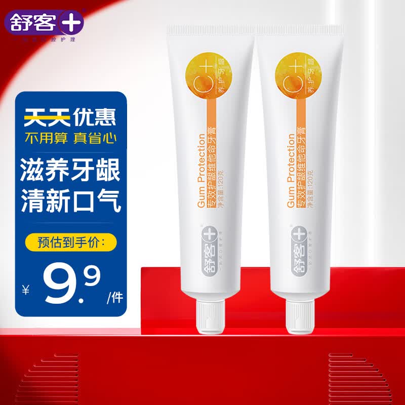 舒客舒克维他命牙膏(鲜橙薄荷)120g*2清新口气去渍净白养护牙龈使用感如何?