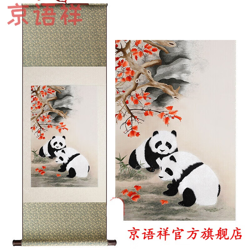 京语祥 蜀绣大熊猫织锦画中国风四川成都特色外事礼品送老外书房挂画