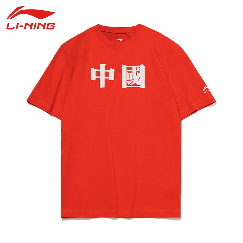 中国李宁t恤夏季短袖棉质舒适透气男女旷世奇才蔡程昱同款中性款国潮