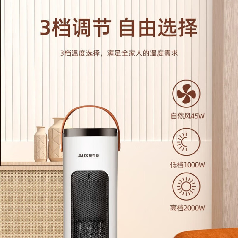 奥克斯（AUX） 取暖器暖风机电暖气电暖器家用节能省电热风机小太阳塔式立式广角办公室卧室 白色-机械【升级石墨烯速热】