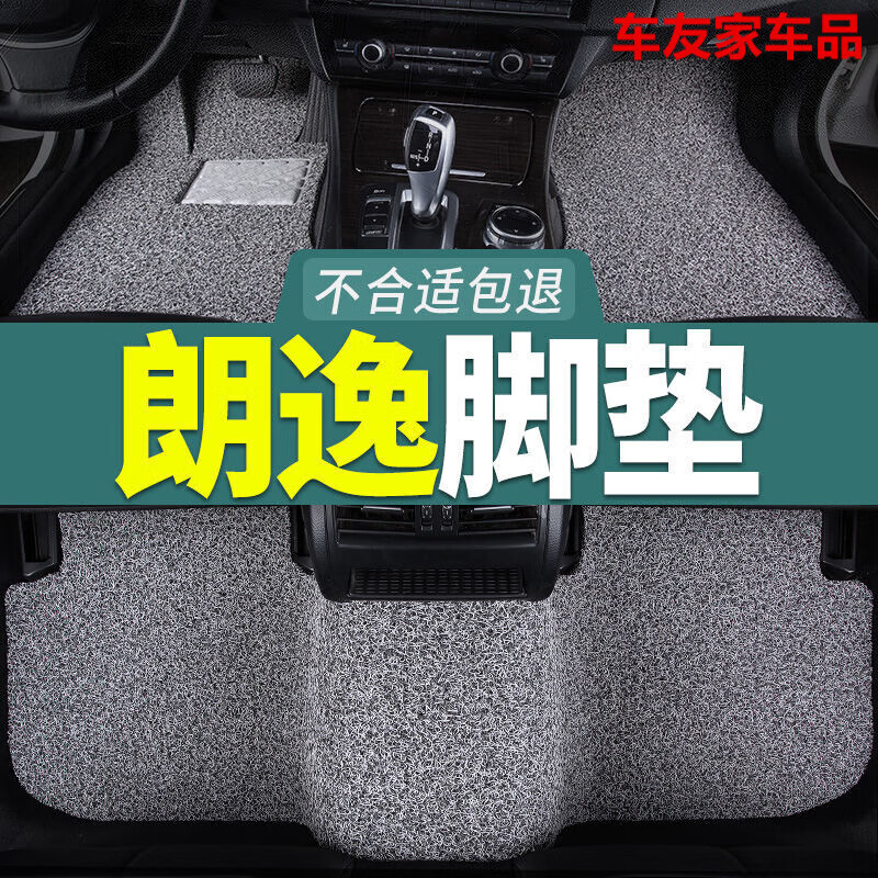 2023款大众朗逸脚垫1.