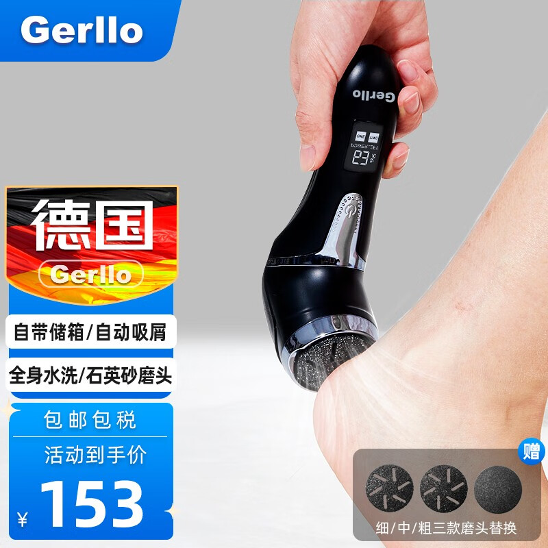 大伙测评使用Gerllo电动磨脚器是否划算，图文剖析真相