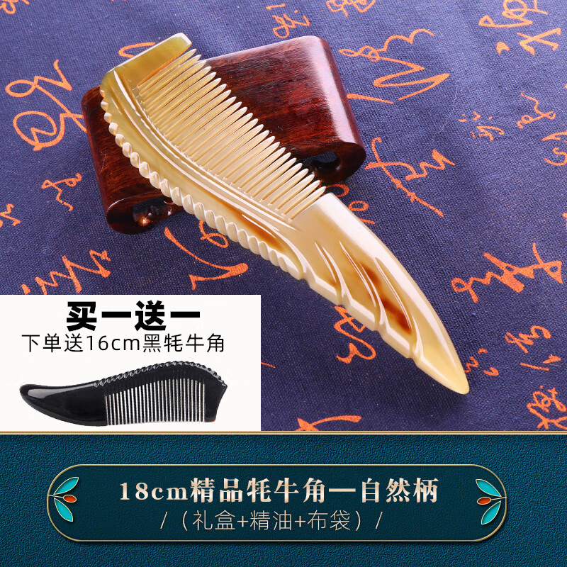 好美家(homemaker)精品加厚白牦牛角梳子男女士专用长发大号天然礼盒