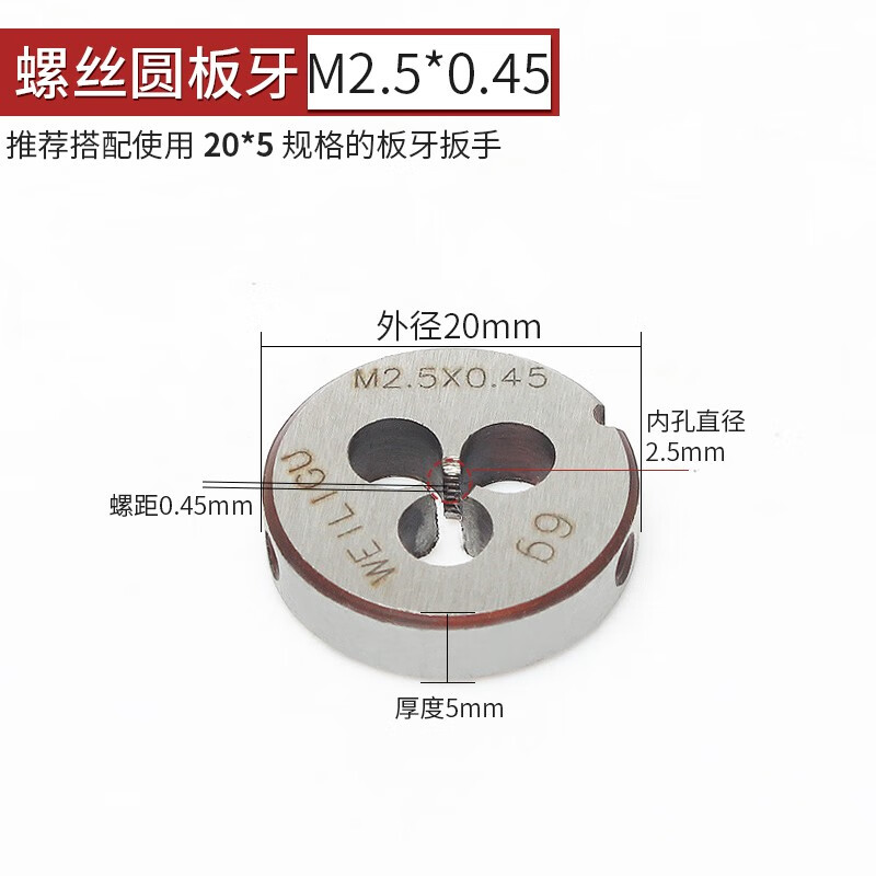 weiligu工业圆板牙扳手合金钢车丝攻螺纹套丝机神器绞手m5m8m6m12 m2.