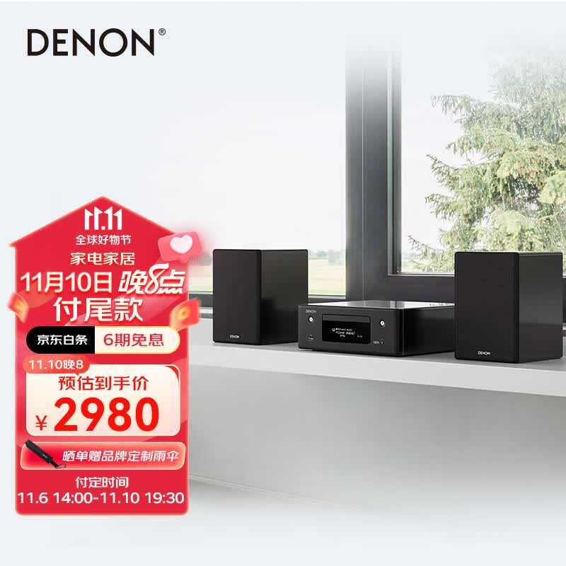 天龙（DENON）RCD-N10 音响 音箱 USB桌面流媒体CD播放机 迷你音响组合套装 WiFi蓝牙Airplay 家庭音响 黑色高性价比高么？