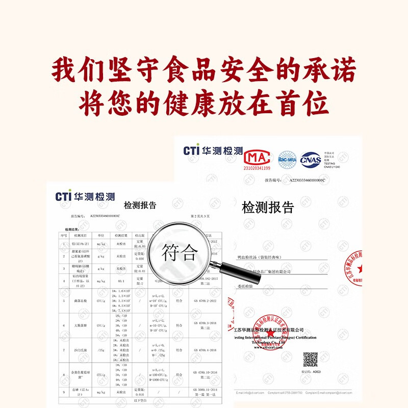 园南京鸭血粉汤丝正宗老鸭汤粉丝米线方便速食特色产小吃夜宵盒装 金陵美食鸭血粉丝168g*4盒装