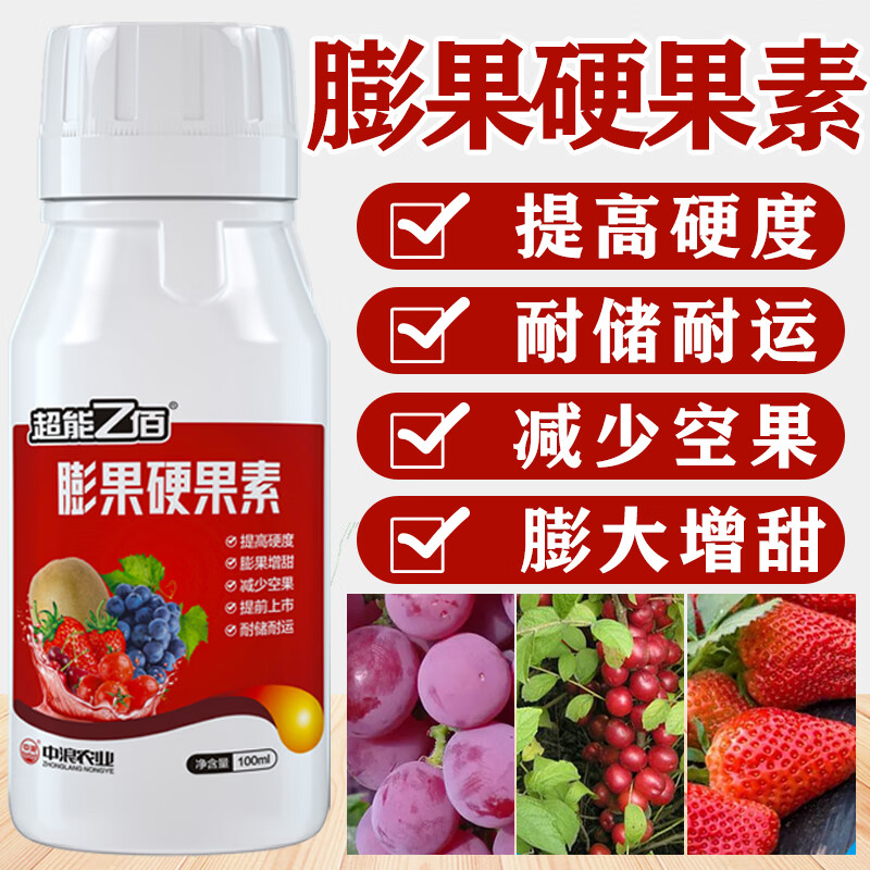 顾致草莓瓜果膨大素膨大剂硬果素坐果授粉精靓果不软果增产防空心增甜