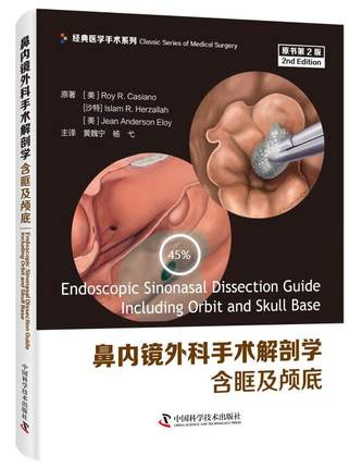 正版 鼻内镜外科手术解剖学:含眶及颅底:原书第2版 精装医学书 耳鼻喉科内镜颅底外科医学研究图