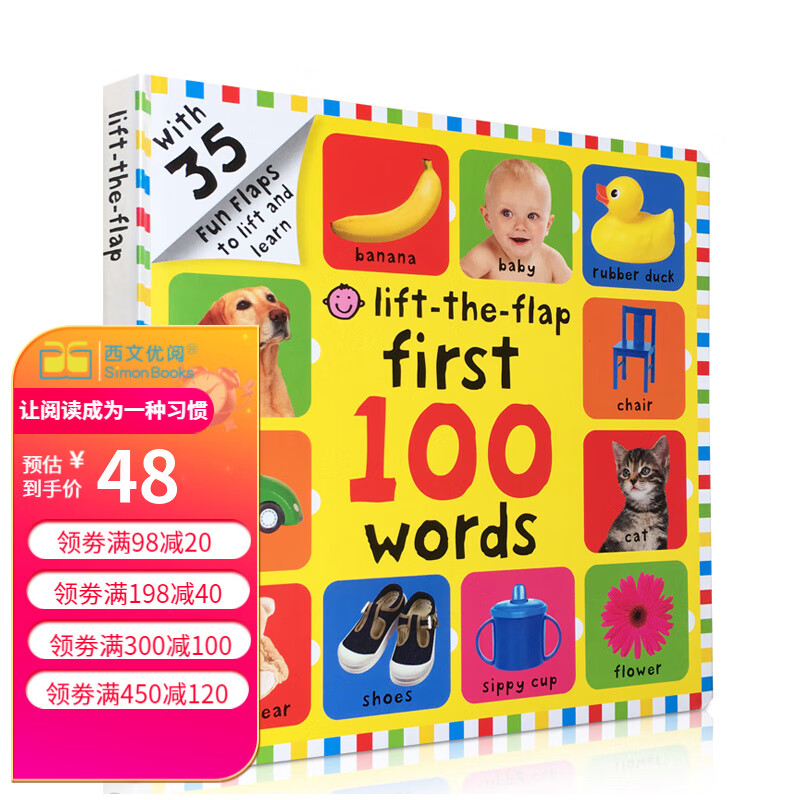 英文原版绘本 Lift-The-Flap: First 100 Words儿童启蒙100词翻翻书