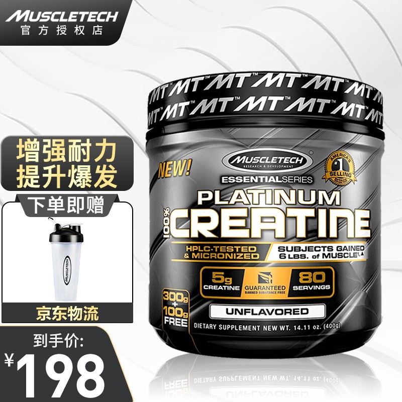 肌肉科技(muscletech)黑金至纯一水肌酸粉提升健身耐力爆发力 锌镁