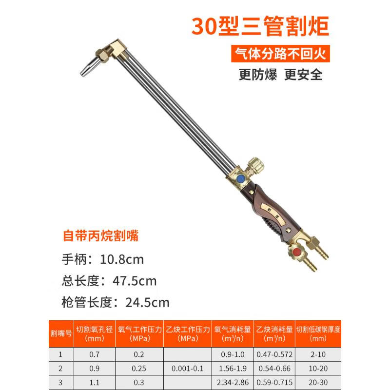 仁聚益割枪100型氧气煤气气割神器30型防爆三管防回火等压式割炬气割