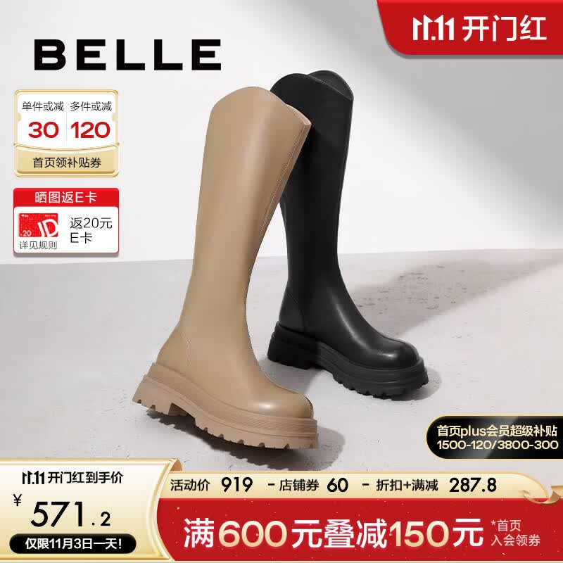 百丽显瘦长筒靴女2023冬季新商场同款粗跟增高弹力靴子A1V1DDG3 黑色 38怎么样,好用不?
