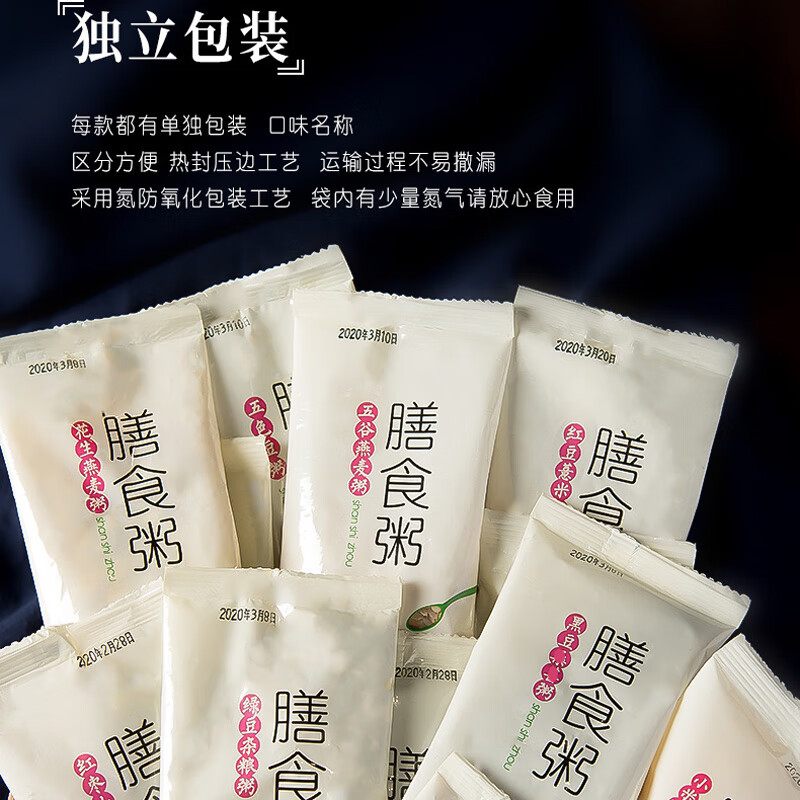 得人如鱼 五谷杂粮组合粥 15包