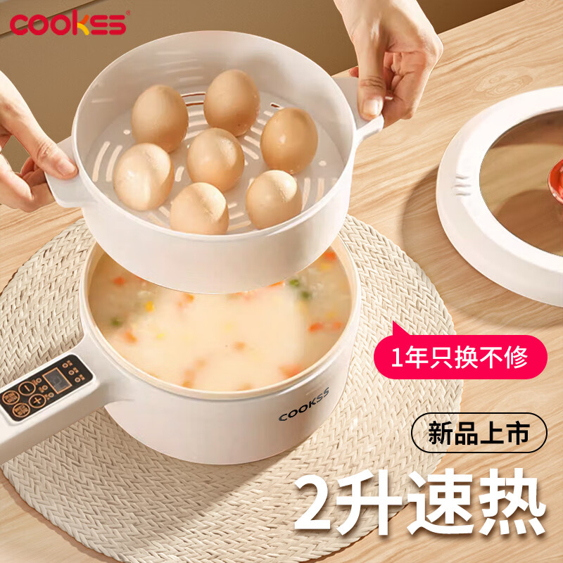 COOKSS婴儿辅食锅蒸锅一体多功能宝宝粥锅小电炒锅学生宿舍蒸煮电煮火锅