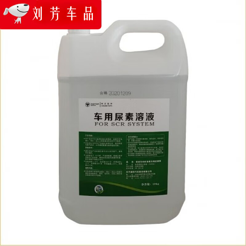 旭力车爱人福田车用尿素溶液国六奥铃欧马可货车可兰素尿素柴油车尾气