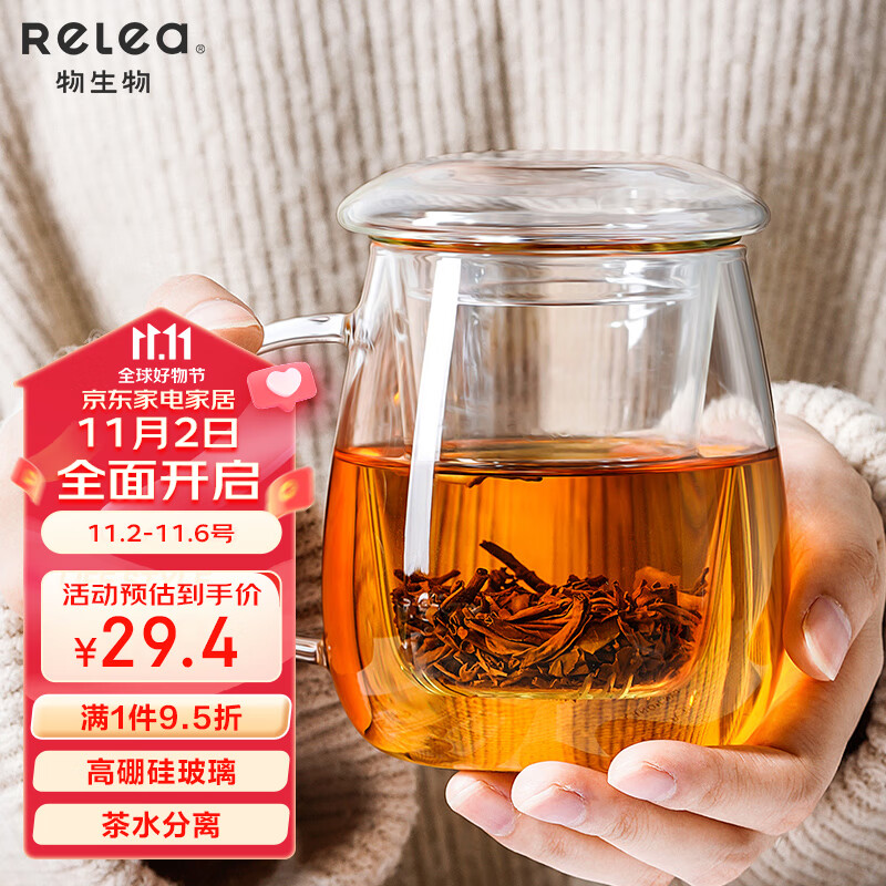 物生物（RELEA）茶杯男女士茶水分离杯玻璃杯带过滤水杯办公泡茶杯子耐高温花茶杯使用感如何?