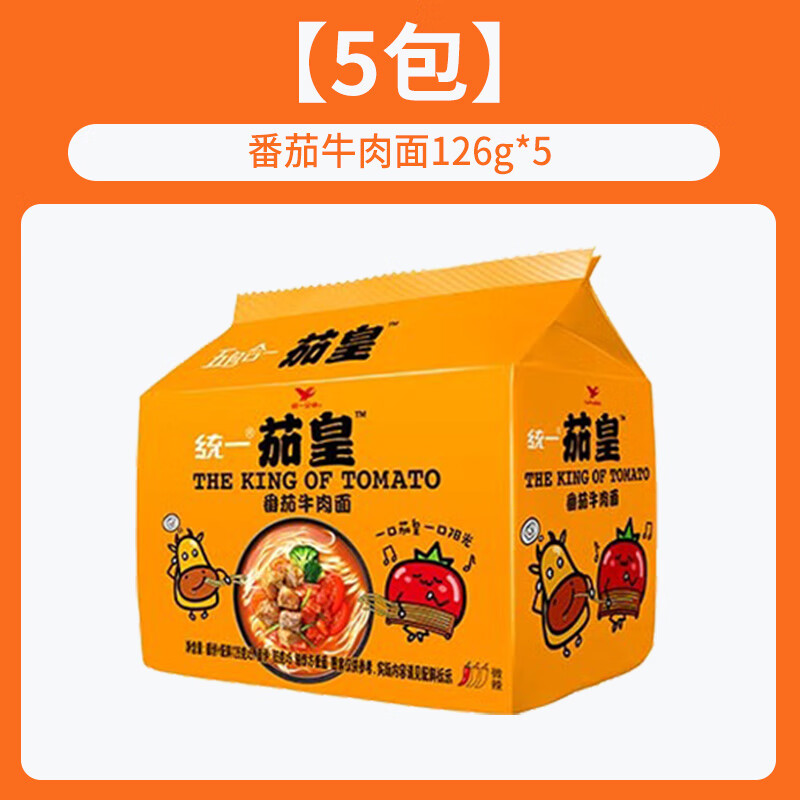 统一茄皇方便面新疆番茄鸡蛋面袋装番茄牛肉面速食泡面夜宵方便面 【5袋】番茄牛肉面126g*5