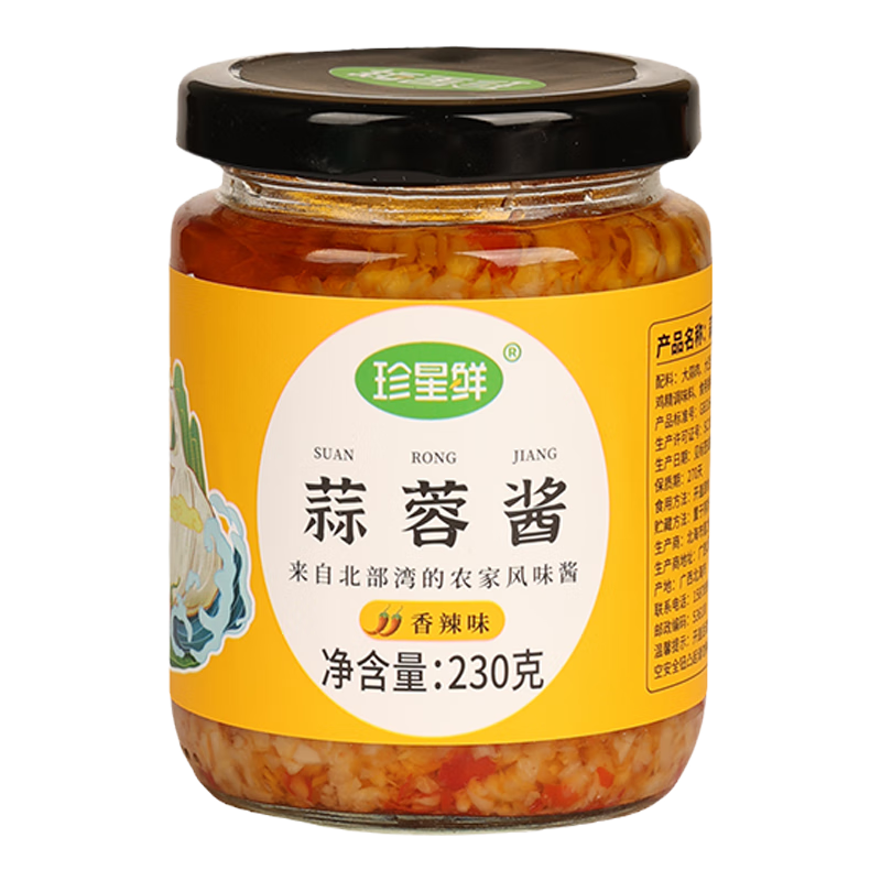 珍星鮮蒜蓉醬230g*2瓶蒜泥蒜蓉辣醬原味香辣烤茄子蒸海鮮粉絲扇貝生蠔