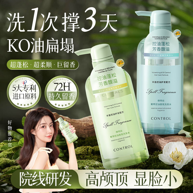 维特丝氨基酸洗发水男女士去屑止痒洗头膏控油蓬松洗发露香水型持久留香 【去屑止痒】栀子花香洗发水1瓶