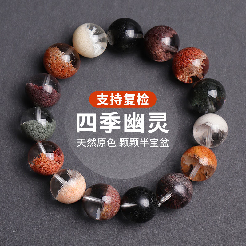 怀风天然四季幽灵女绿幽灵手串男彩色幽灵单圈水晶异像水晶红黄 7mm四